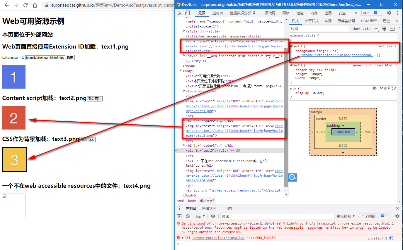 chrome_extension_web_accessible_resources_demo3.png