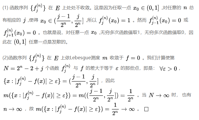 不收敛与依测度收敛