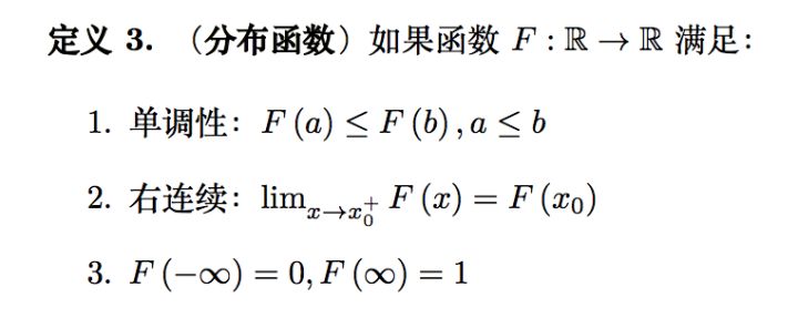 分布函数